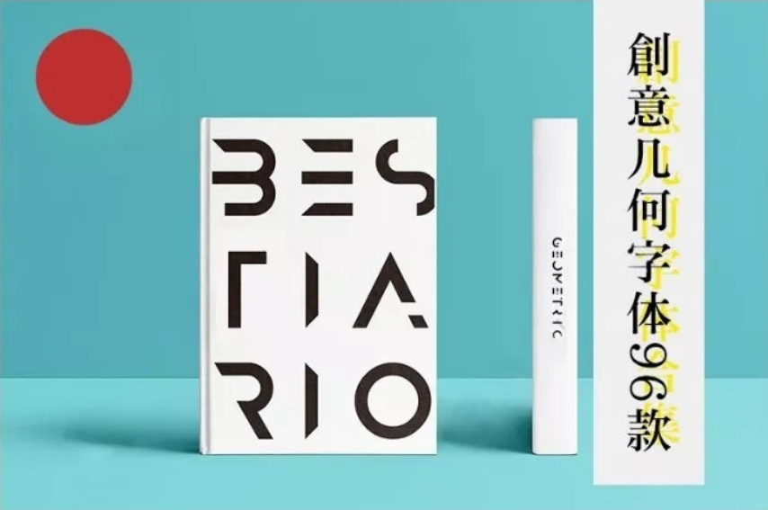 96款创意几何英文字体，每款都是LOGO！