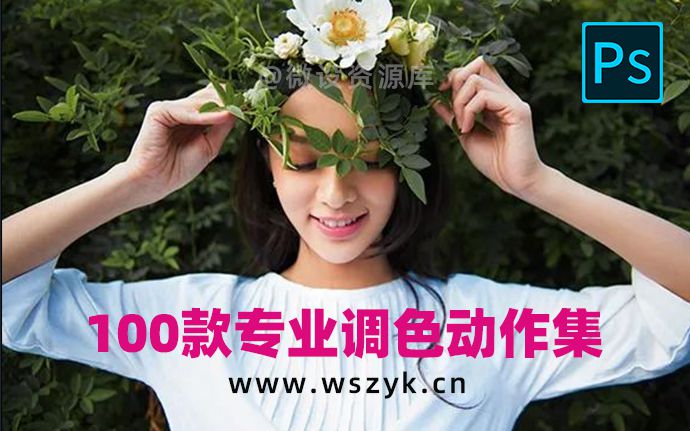 上百款专业影楼PS商业调色动作合集，修图必备！（220728）