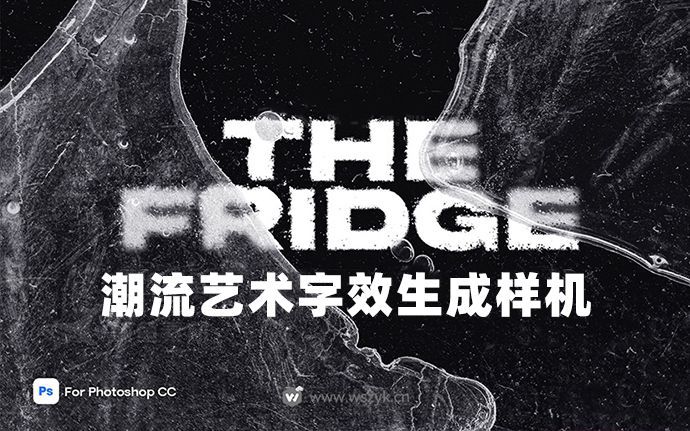 PS潮流艺术字效生成样机10款（220804）