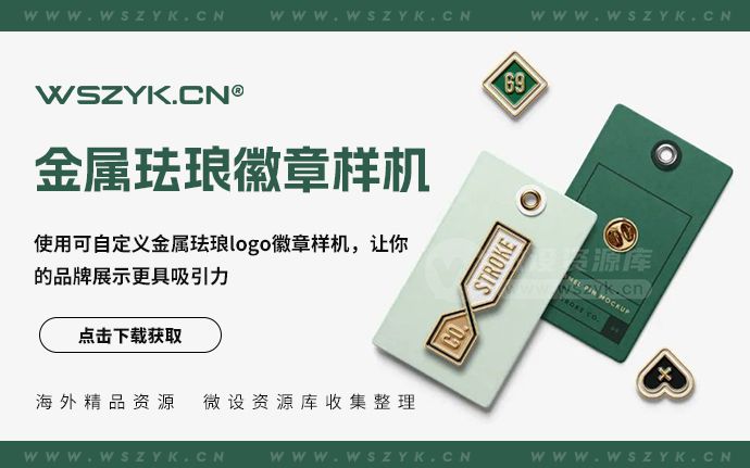 国外最新潮流质感珐琅金属效果LOGO徽标胸针PSD样机 Logo Pin Enamel Mockup（230204）