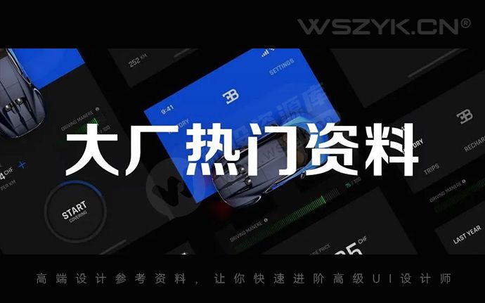 大厂UI设计规范资料合集，助你快速进阶高级UI设计师（230209）