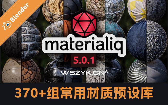 370+组Blender常用材质预设库 Materialiq 5.0.1 插件（230218）