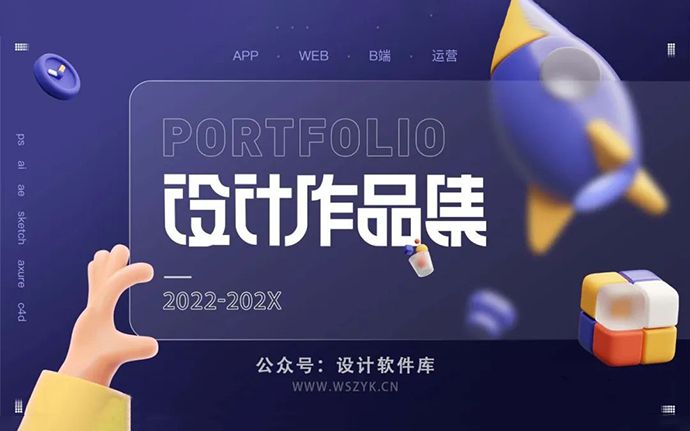 让HR猛赞的UI作品集！附一整套PSD模板（230219）