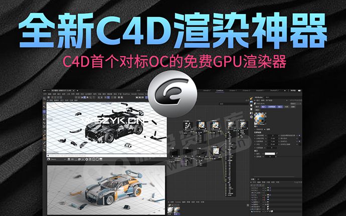 新版首发｜对标OC的免费渲染器又更新了，支持C4D新粒子（240504）