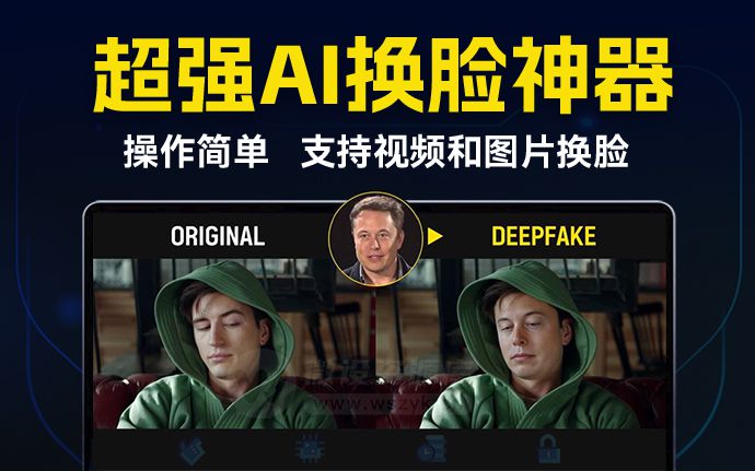 全球好用的AI换脸神器Swapface 2.1.0 新版来了！技术门槛大大降低（250630）