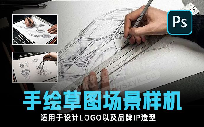 国外高逼格手绘草图场景样机，适用于设计LOGO以及品牌IP造型（230512）