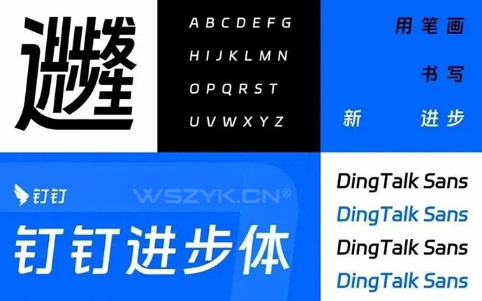 钉钉进步体｜非常有现代科技感，年轻有活力的免费可商用字体！（230527）