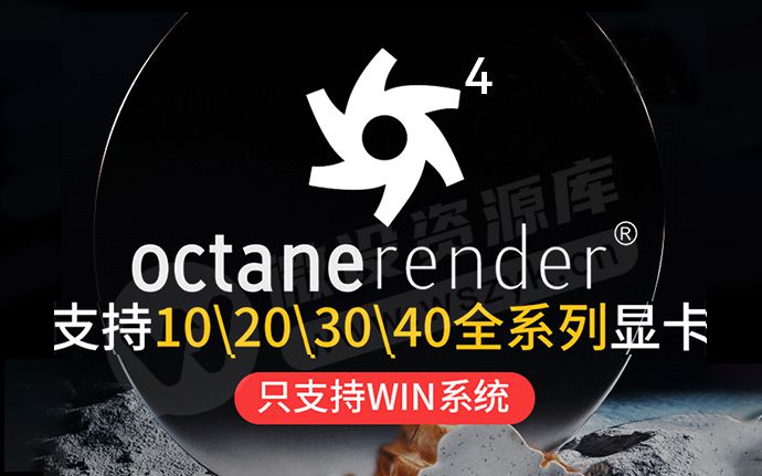 最新OC 4.0 渲染器水印学习版来了，直接安装即可使用！支持C4D R19-2023版（230601）