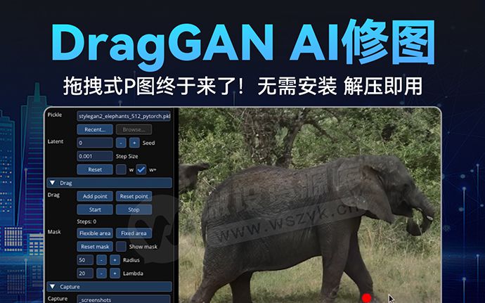 DragGAN拖拽式AI修图神器终于来了！无需安装，解压即用 ！（230629）