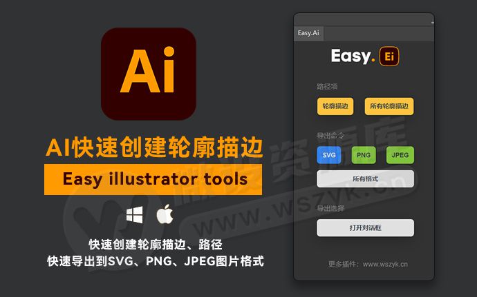 Adobe 又出效率神器 Easy AI 插件了！懒癌设计者的福音，已独家汉化（230703）
