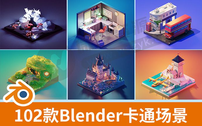 质量超高！Blender梦幻3D场景模型百款精选（230707）