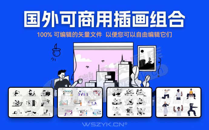 真香！搞到一批国外插画组合资源，免费可商用（230806）