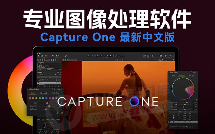 专业修图软件Capture One Pro v16.7.2 新版来了！新增AI智能磨皮、一键仿色（251213）