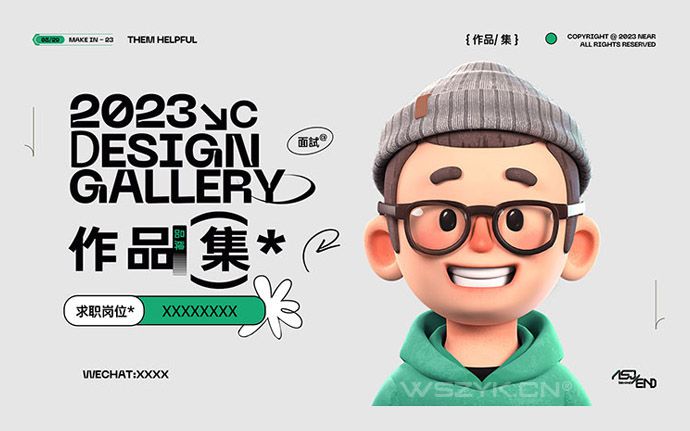 最新一整套3D形象潮流平面电商设计作品集PSD模板，轻松修改替换（230906）