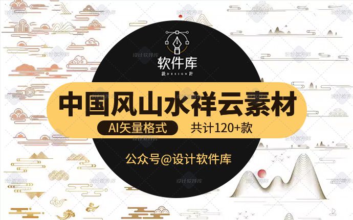 中国风山水祥云线性插画AI矢量素材，用到设计上瞬间高大上（230911）