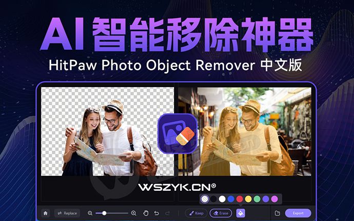 有史以来最快、最直观的AI智能图像物体移除神器来了，仅支持Win系统（230913）