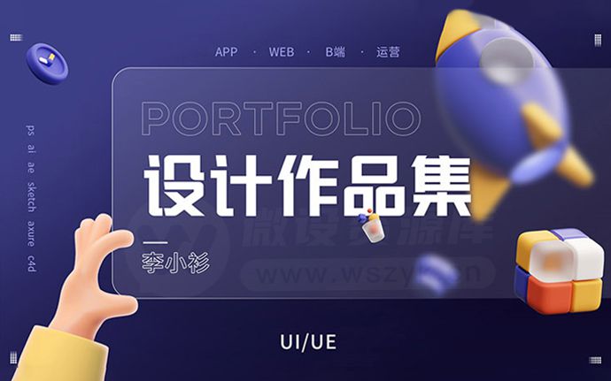 最新一整套高端UI设计作品集PSD模板源文件素材，让你轻松修改替换（231025）