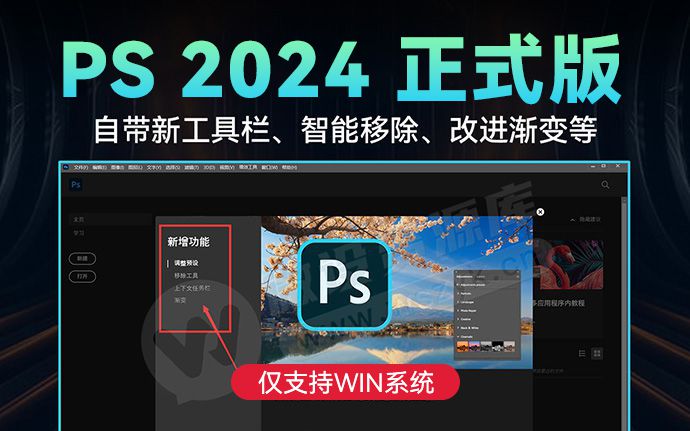 最新正式版PS 2024 v25.12 ACR16.5来了，新增黑科技忍不住换了（240916）