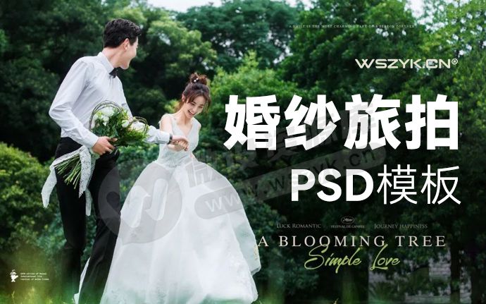 惊艳全网的48款婚纱旅拍PSD模板素材来了，赶快收藏起来吧！（240227）