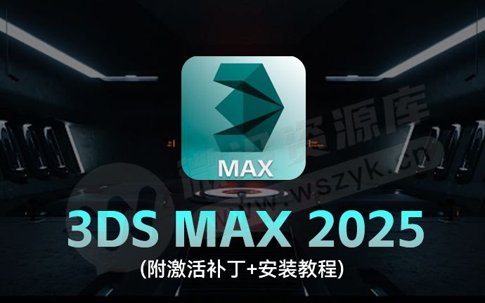 3Ds Max 2025正式发布！颠覆动画师时代来临！附下载安装包（240331）