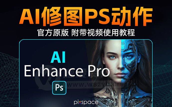 重磅！2024国外最新AI智能修图PS动作神器+视频教程来了（240518）