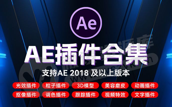 终于来了！AE 2024全套插件合集包，一键安装，永久免费使用！（240708）