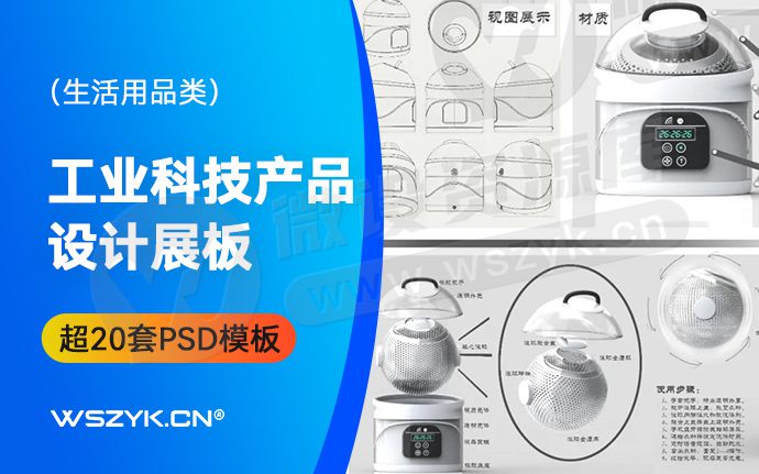 一键解锁工业科技美学，让你的作品身价贵10倍！附PSD源文件（250527）