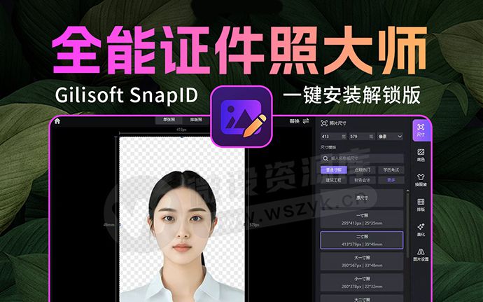 国外最新黑科技！全能证件照大师来了，一键安装免费使用（250505）
