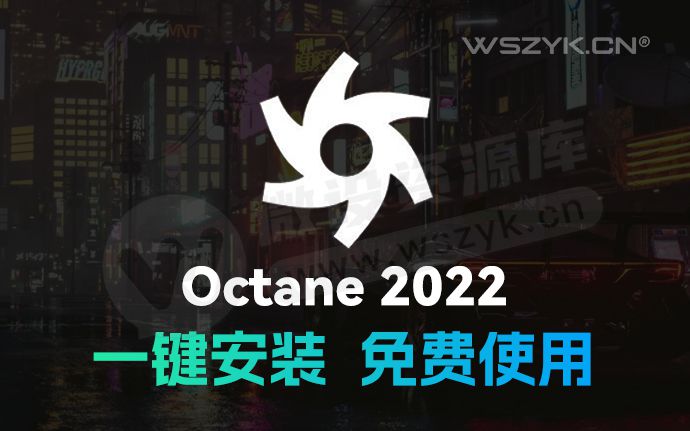 OC渲染器已破！大佬最新制作一键安装版，无水印免费使用！内附2款安装包（250605）