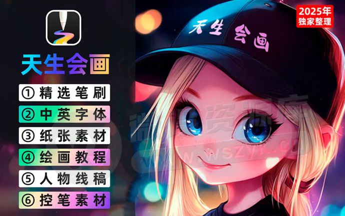 天生会画全套笔刷2000+款！大佬都在用的绘画笔刷合集来了（250708）