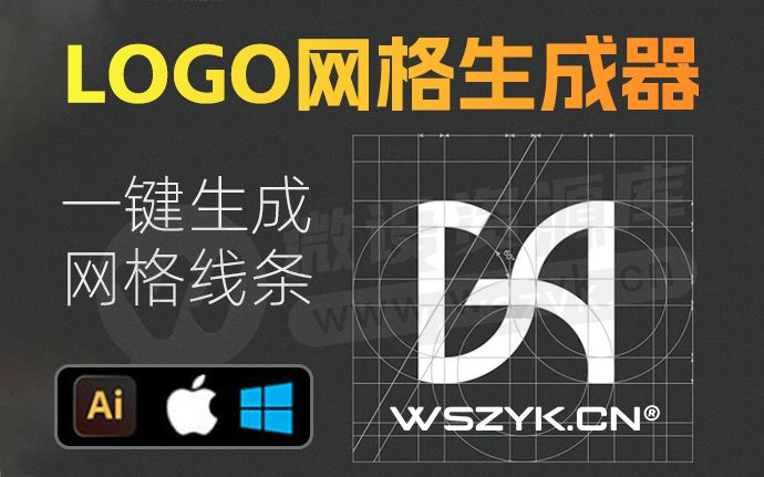 Adobe新出AI插件LOGO网格生成器中文汉化版，设计效率狂飙！（250709）