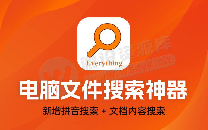 我 TM 吹爆！Everything 1.5.0 史诗级更新！有了这些新功能简直神了（250812）